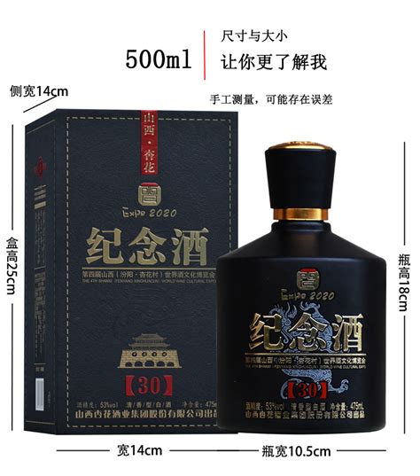 53度礼盒杏花村【清香型】(500ml) - 美酒在线
