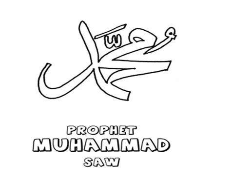 Image result for Prophet Muhammad Coloring Pages