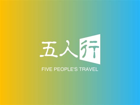 五人行logo设计 - 标小智