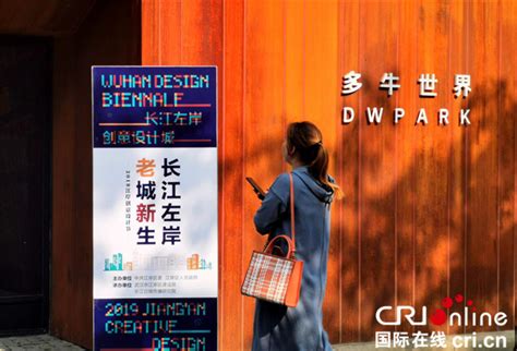 江岸加快打造长江左岸创意设计城 高标准建设创意设计产业示范区_大武汉