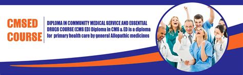 सी. एम. एस. ई. डी. ग्रामीण स्वास्थ्य शिक्षण संस्थान लखनऊ (उ० प्र०)