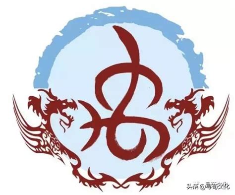 禹-漢字的藝術與中華姓氏文化荀卿庠整理 - 每日頭條