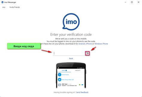 Image result for Verification Code IMO