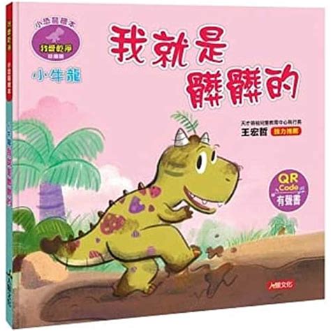 Amazon.in: Buy Little Dinosaur Picture Book: Little Carnotaurus, I Am ...
