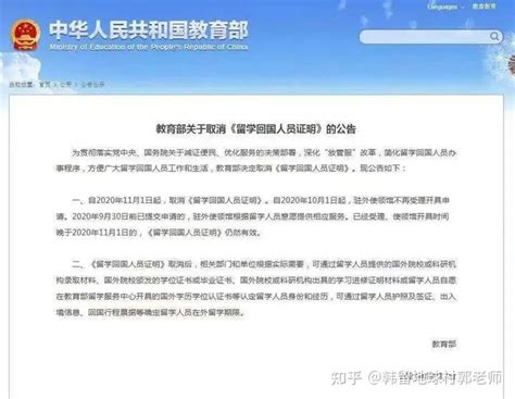 2021天津教师资格认定网上确认申报指南（入口+流程）- 天津本地宝