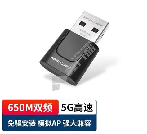 水星 300M USB无线网卡 MW300UH免驱版