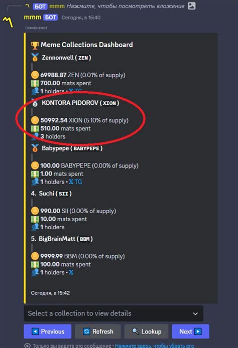 Mezo Testnet — Teletype