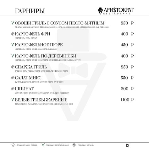 Ресторан Аристократ на набережной Тараса Шевченко (м. Кутузовская ...