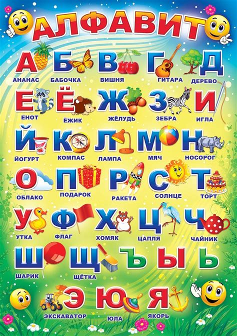 Русский алфавит с картинками для детей - распечатать, скачать карточки ...