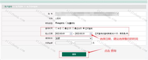 如何导出江苏江南农村商业银行电子回单(PDF文件) - 自记账