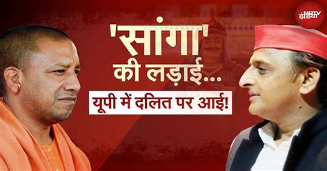 Rana Sanga Controversy: क्या करणी सेना ने योगी के हिंदुत्व के एजेंडे को ...