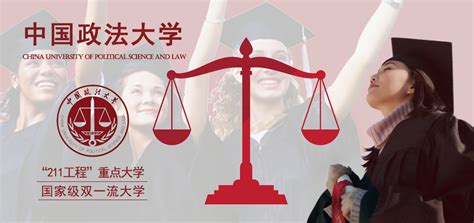 2020中国政法大学法学在职研究生招生简章_携程成人继续教育培训学院