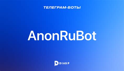 AnonRuBot — анонимный чат для поиска собеседника