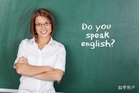 为什么那么多非英语国家的外教在中国教英语？他们的口音标准吗？ - 知乎