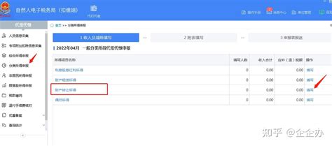 企企办｜深圳股权转让变更，怎么在网上申报税务（详细流程图）