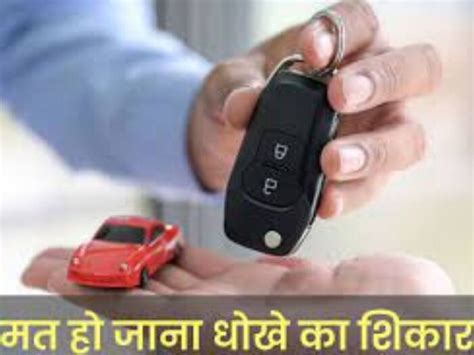 आसानी से हैक हो सकती है कार की चाबी, बिना शीशा तोड़े चोर ले उड़ेंगे ...