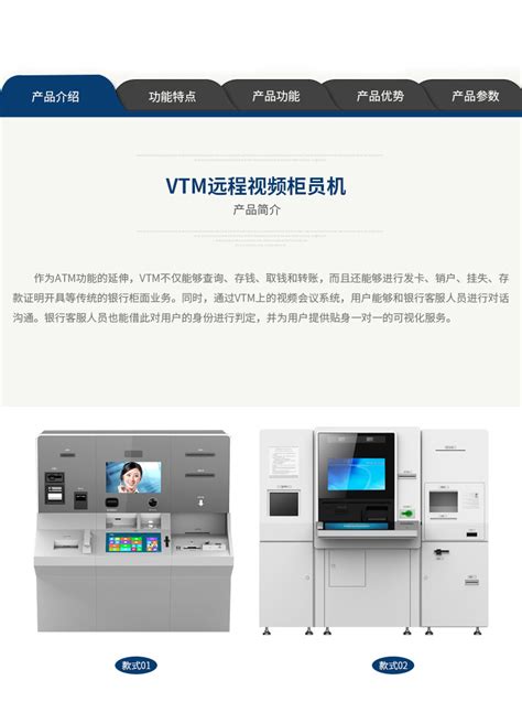 厂家供应VTM远程视频柜员机 多媒体智能超级柜台 银行VTM智能柜员-阿里巴巴