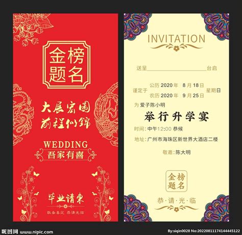 小清新婚礼邀请函请帖海报海报模板下载-千库网