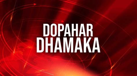 Watch Dopahar Dhamaka Live: 16 Mar 2025 , Republic Bharat on www.jiotv.com