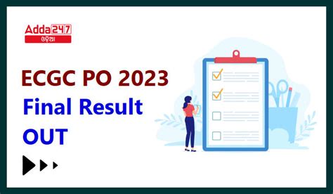 ECGC PO ଫଳାଫଳ 2023, PO ଅନ୍ତିମ ଫଳାଫଳ PDF ଲିଙ୍କ୍ ଯାଞ୍ଚ କରନ୍ତୁ
