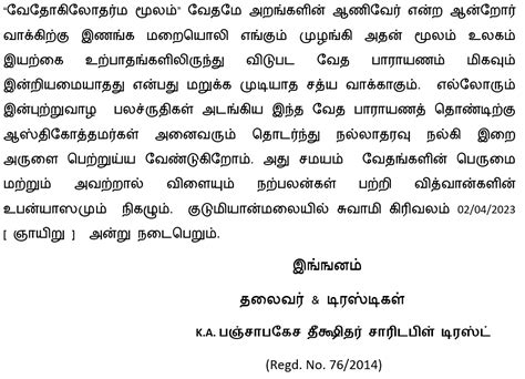 நன்கொடை அளிக்க இங்கு காணப்படும் கோட் ஐ ஸ்கான் செய்யவும் --->