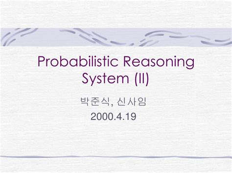 Probabilistic System 的图像结果