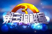 北京电视台BTV科教在线直播观看,网络电视直播