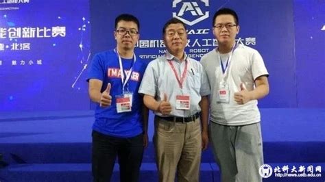 我校学子在中国机器人及人工智能大赛全国赛中取得一等奖-北京科技大学新闻网