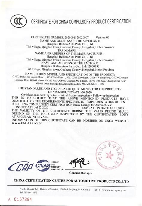 CCC产品认证证书申报指引 - 知乎
