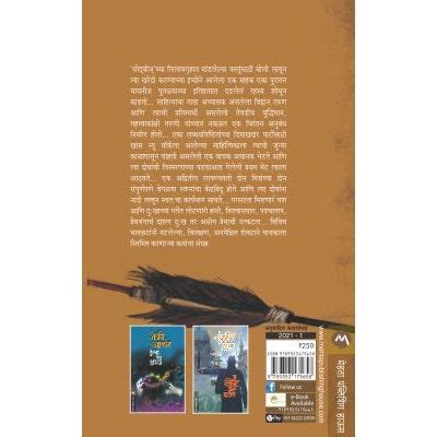 A QUIVER FULL OF ARROWS by JEFFREY ARCHER – vaikharibookshell