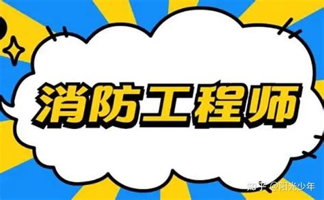 江西省发布2019年一级消防工程师考后审核公告，复核时间：3月11日至3月13日 - 哔哩哔哩