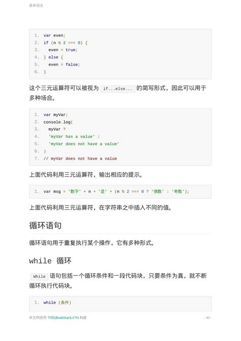JavaScript Tutorial Jpg 的图像结果