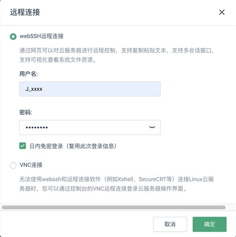 How to Log On to a Remote Server 的图像结果