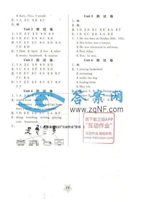 北大绿卡六年级英语下册北京课改版答案_答案网