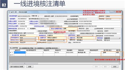 保税核注清单应该如何填写？-关务小二 - 企业通关好帮手