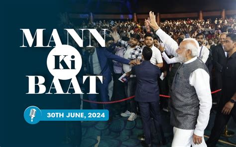Mann Ki Baat | Prime Minister of India
