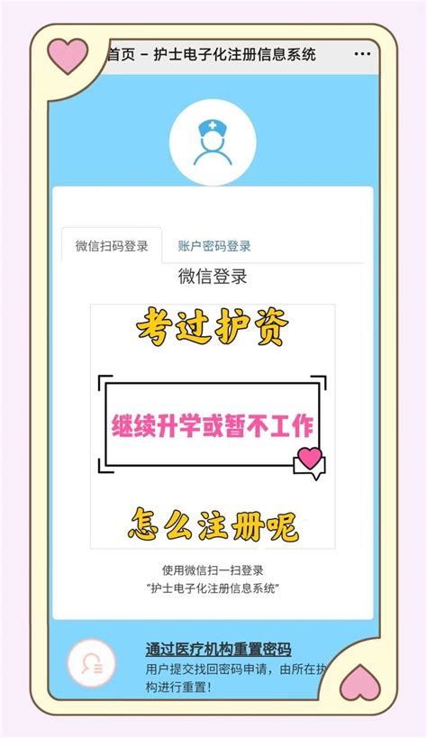 护士资格证书拿到手了，如何进行护士电子化注册？