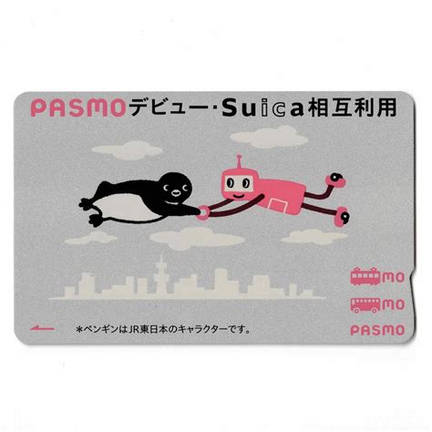 使用可能 Suica相互利用PASMO（パスモ） デビューPASMO – ICカード三昧