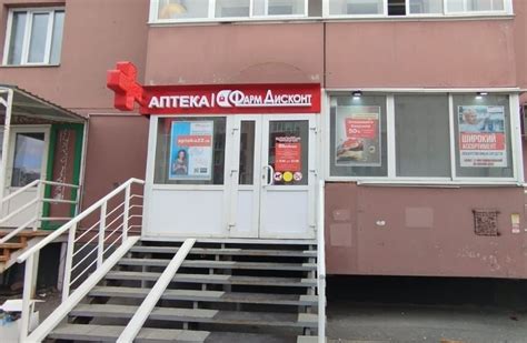 Адреса аптек