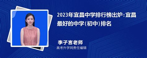 宜昌初中排名2024最新排名,宜昌初中排名前十的学校有哪些