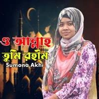 O Allah Tumi Rahim Song Download: Play & Listen O Allah Tumi Rahim ...