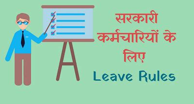 Central Civil Services (Leave) (Amendment) Rules, 2023 ~ DOP Adda