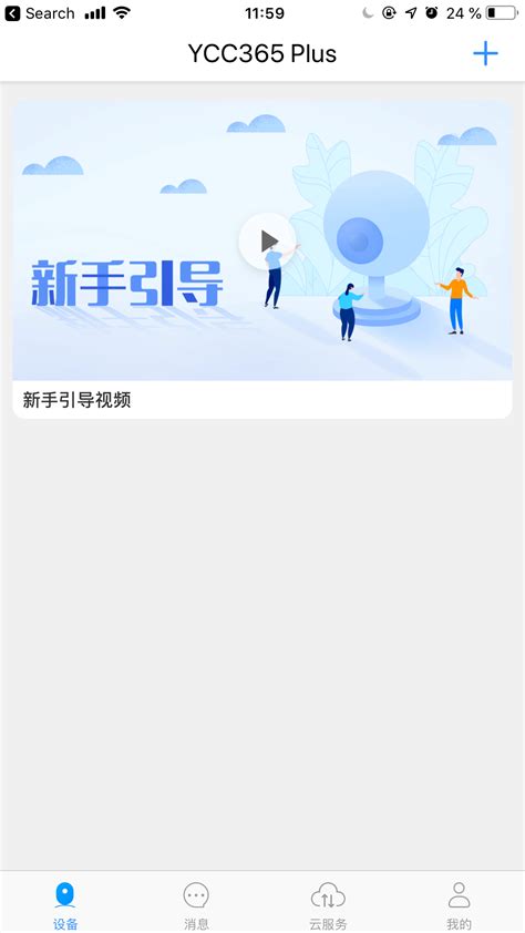 Ycc365 for Windows 的图像结果