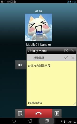 ASUS FonePad 平價通話平板 效能及電力測試 - Mobile01