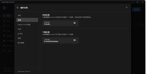 Unity Editor Download 的图像结果