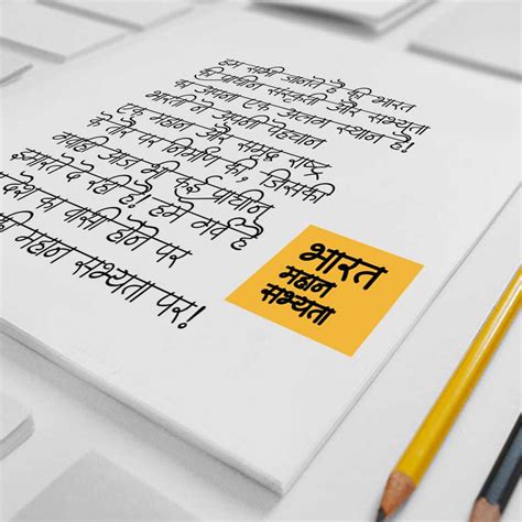 AMS Lekhan 2 - Clear Readable Publication Font | Free Hindi & Marathi ...