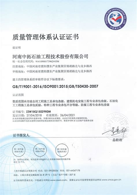国际标准认证证书-资质证书-江阴市华厦建设工程有限公司
