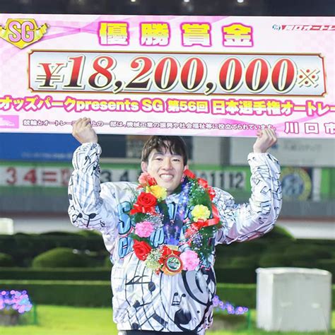 決めた！！！日本選手権でSG初制覇！！｜黒川 京介選手｜オートレース選手インタビュー（選手コメント）｜オートレース予想情報｜オートレース ...