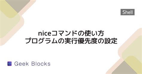 Rezultat imagine pentru Linux Nice