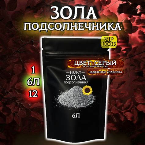 Зола подсолнечника для растений и цветов, 6л Hury, удобрение для цветов ...